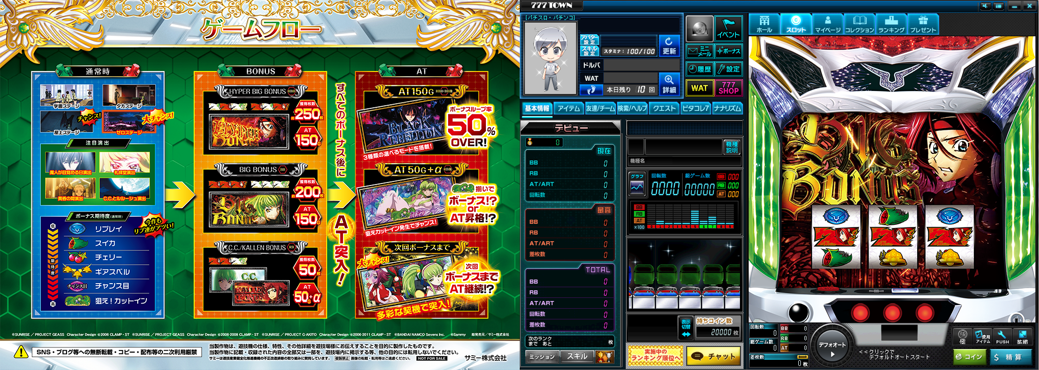 パチスロ コードギアス 反逆のルルーシュ3 C.C.&Kallen ver.」が