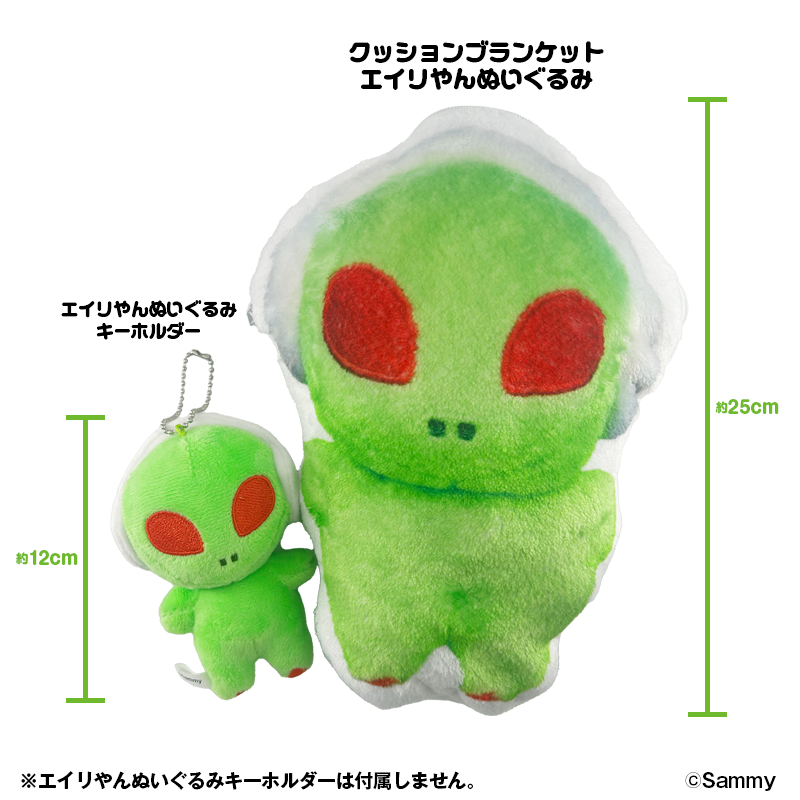 クッションブランケット エイリやんぬいぐるみ