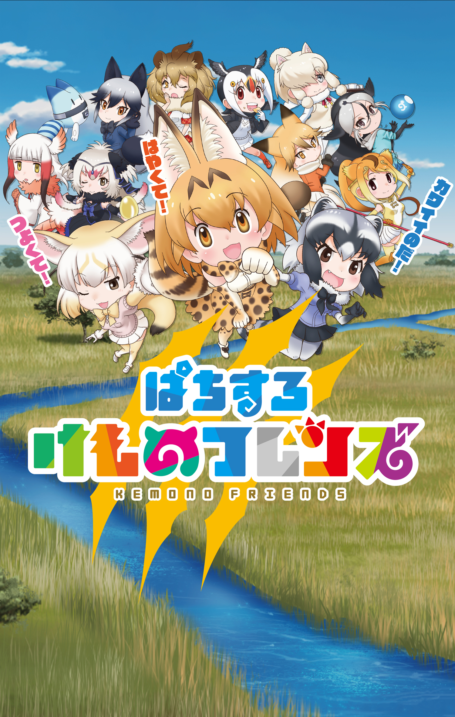 ぱちすろ けものフレンズ｜Sammy