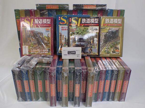 講談社『週刊 SL鉄道模型』買取のお知らせ｜三月兎之杜