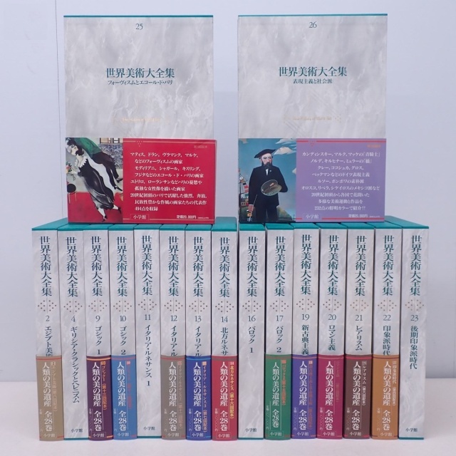 ② 世界美術大全集 28巻セット 15巻〜28巻 ② 世界美術大全集 28巻