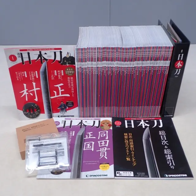 買取価格『週刊 日本刀』デアゴスティーニ ｜三月兎之杜