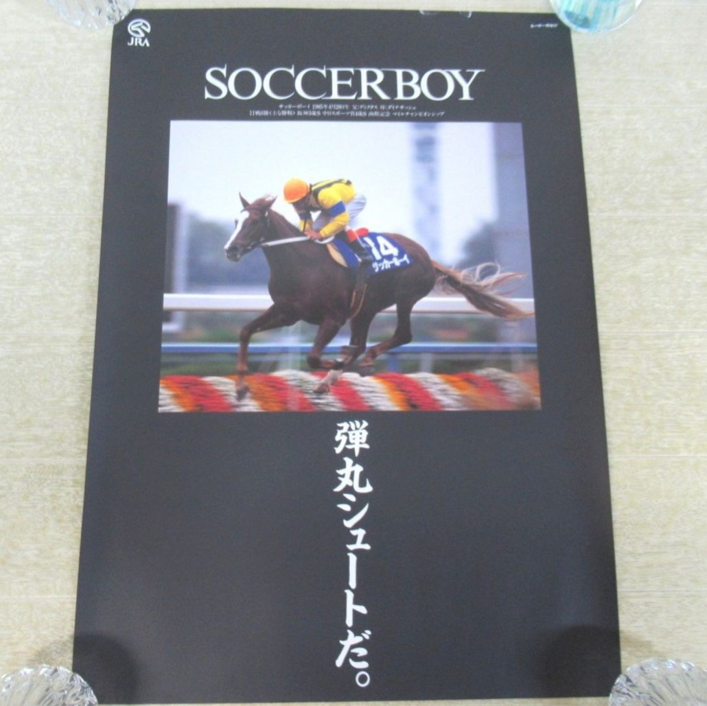 AVANTI製 名馬 ぬいぐるみ 第30回 高松宮記念 キングヘイロー Sサイズ