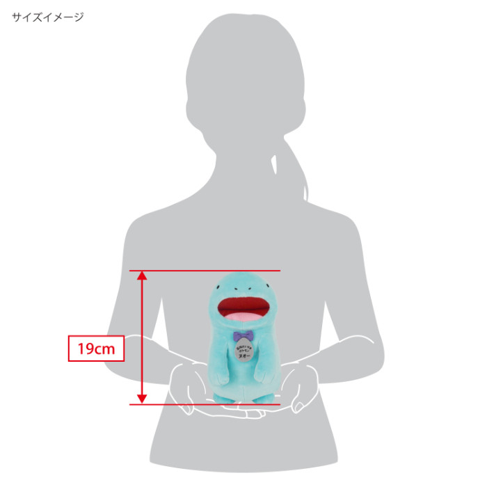 高知だいすきポケモン ヌオー｜三英貿易株式会社