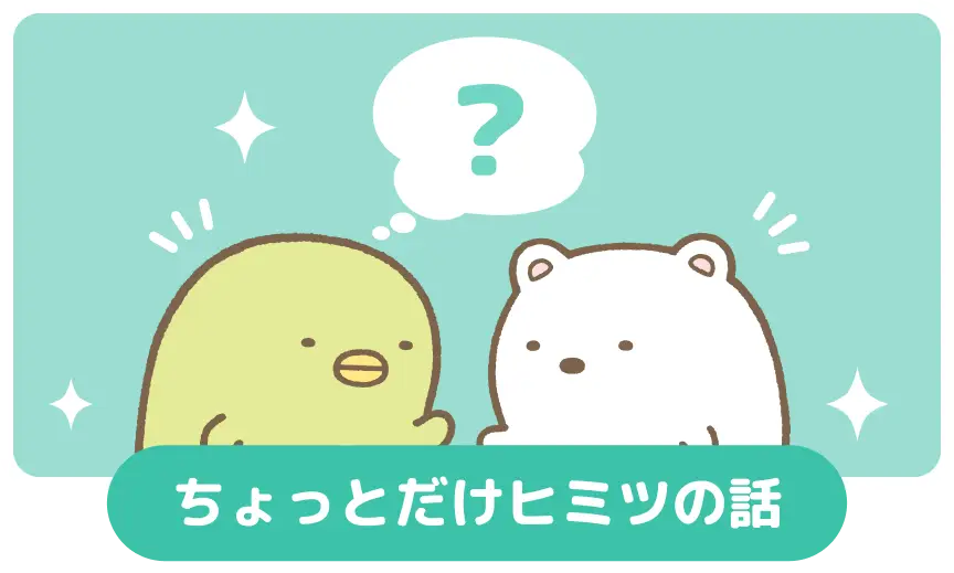 非売品】千代田区さくら基金クラファン返礼品 リラックマトートバック