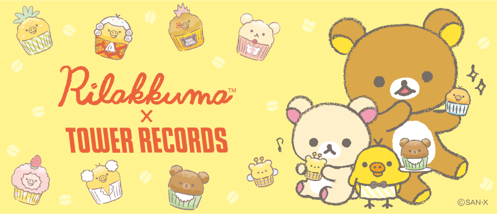 San-Xネット リラックマ×タワーレコード コラボ企画がはじまります！
