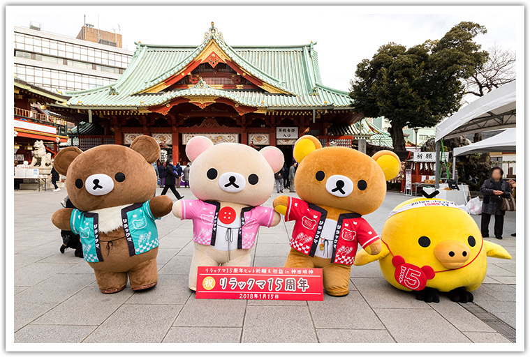 リラックマ 神田明神とコラボ