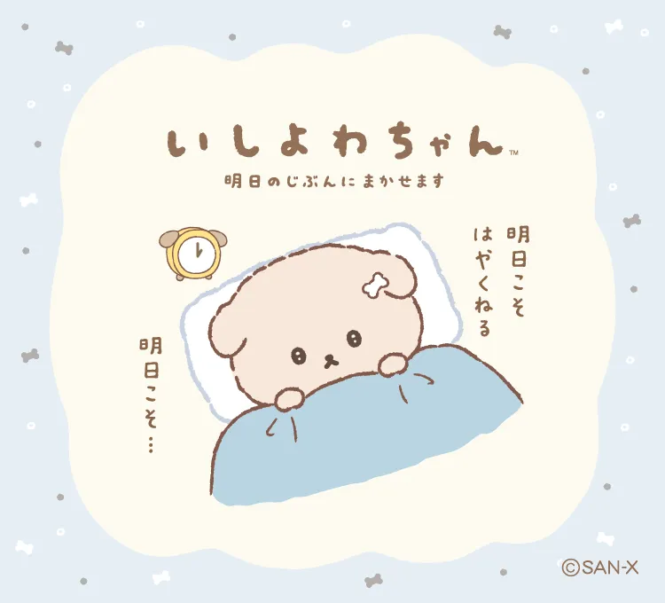 キャラクターひろば | San-xネット