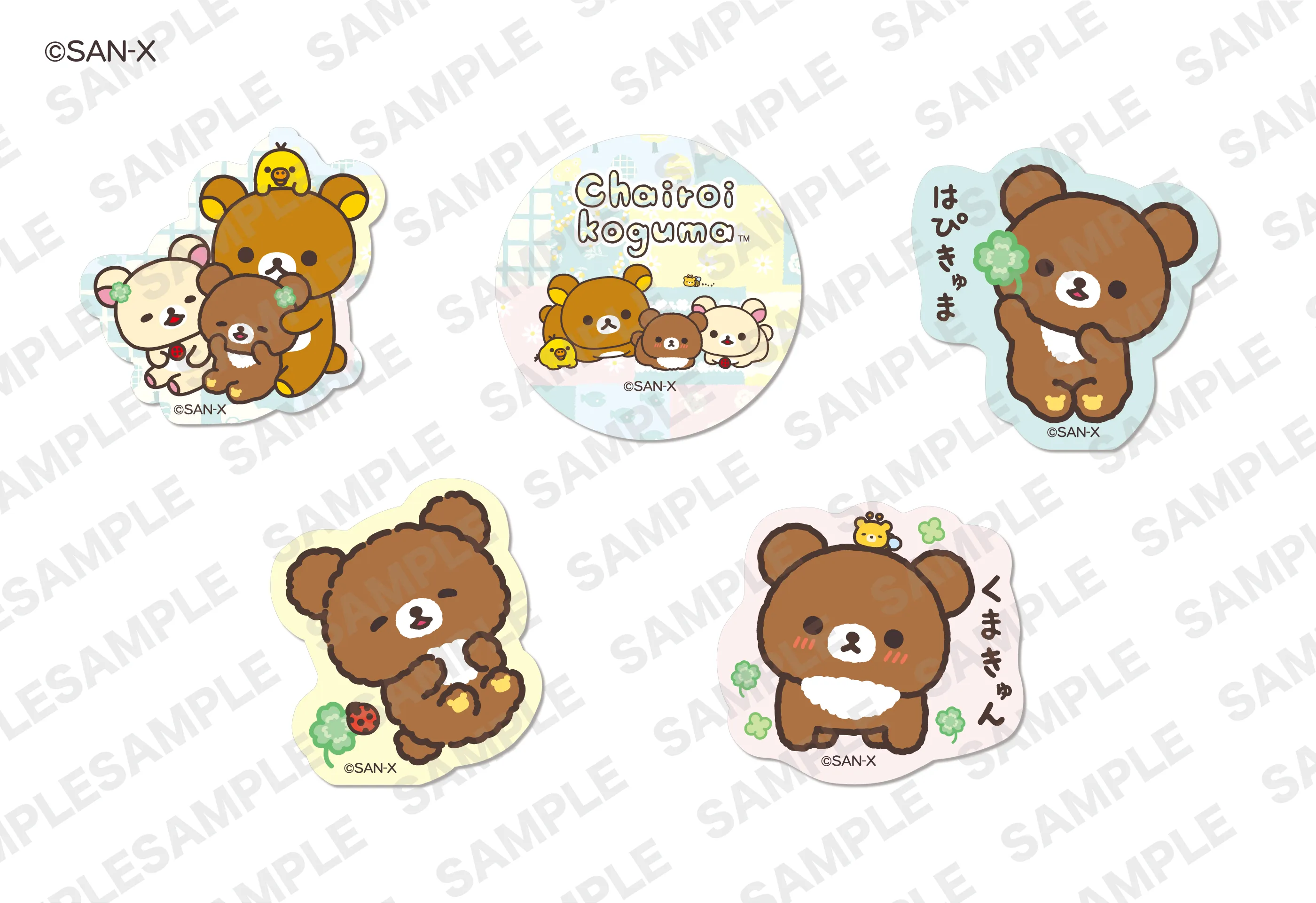 リラックマ「チャイロイコグマのくまきゅんDays」店頭キャンペーン