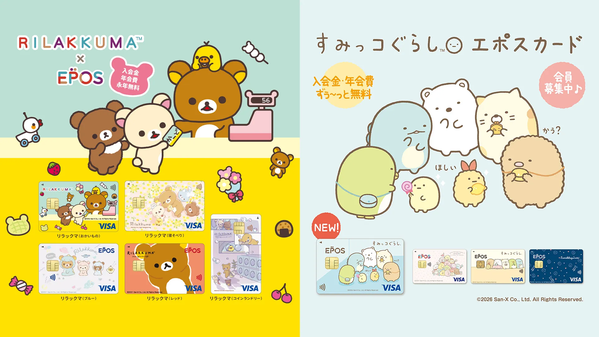 リラックマ×パイの実グッズがロッテオンラインショップに登場♪ | San