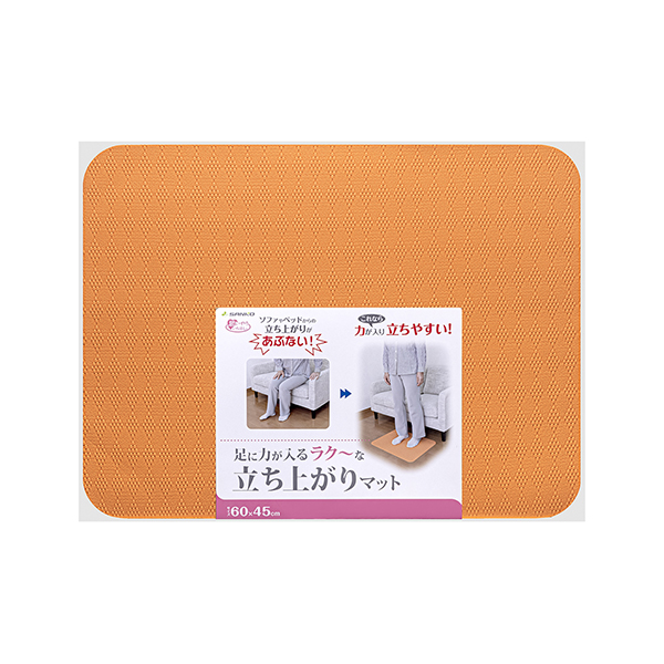 立ち上がりマット 45×60cm | 株式会社サンコー