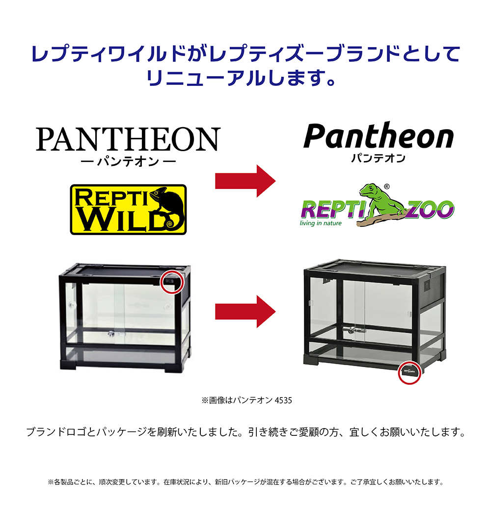 パンテオン ブラック BK9045 ｜ 株式会社三晃商会
