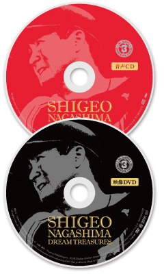 長嶋茂雄 ドリーム・トレジャーズ・ブック｜産経新聞出版