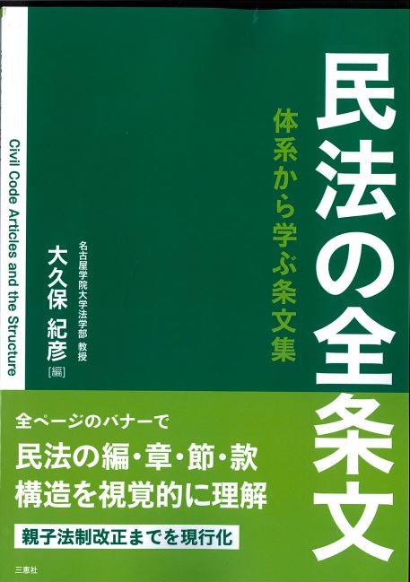 詳細ページ | 少部数発行・教科書・論文集・自費出版の三恵社
