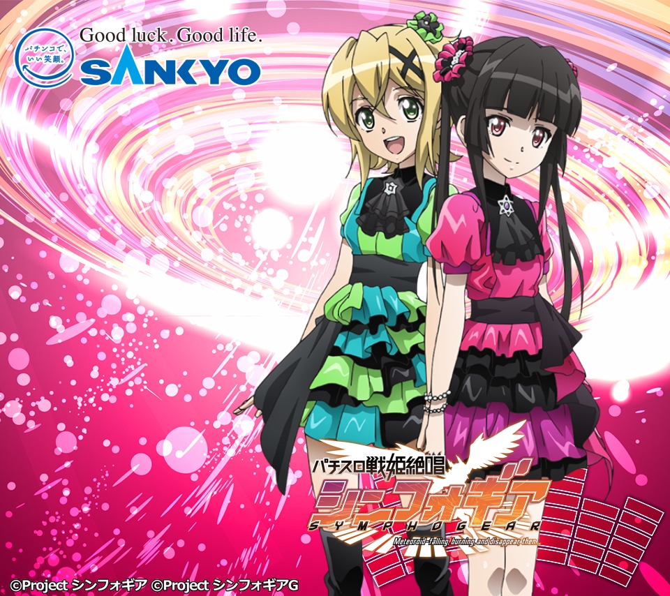 作品紹介：パチスロ 戦姫絶唱シンフォギア | パチンコ・パチスロ