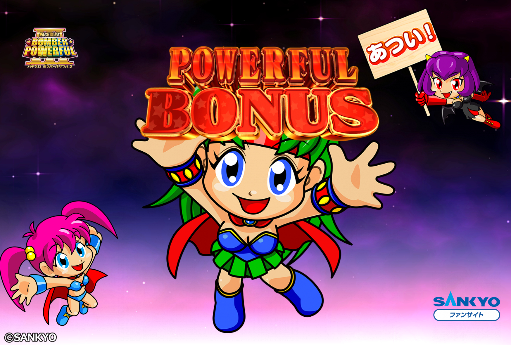 作品紹介：パチスロ ボンバーパワフルIII | パチンコ・パチスロ