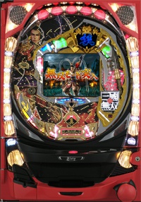 真・三國無双」機種詳細 | 2008年代/パチンコ機 /大当り確率（1/399.6