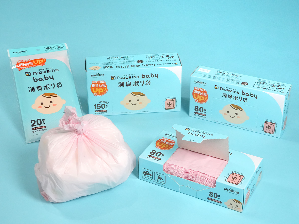 赤ちゃんの使用済みおむつのニオイ対策に！消臭ポリ袋「ニオワイナ