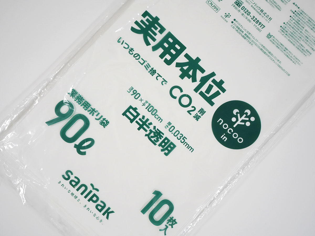実用本位 nocoo in(ノクーイン) 90L 白半透明 10枚 0.035mm | サニパック