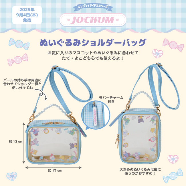 エンジョイアイドルシリーズ公式サイト｜サンリオ