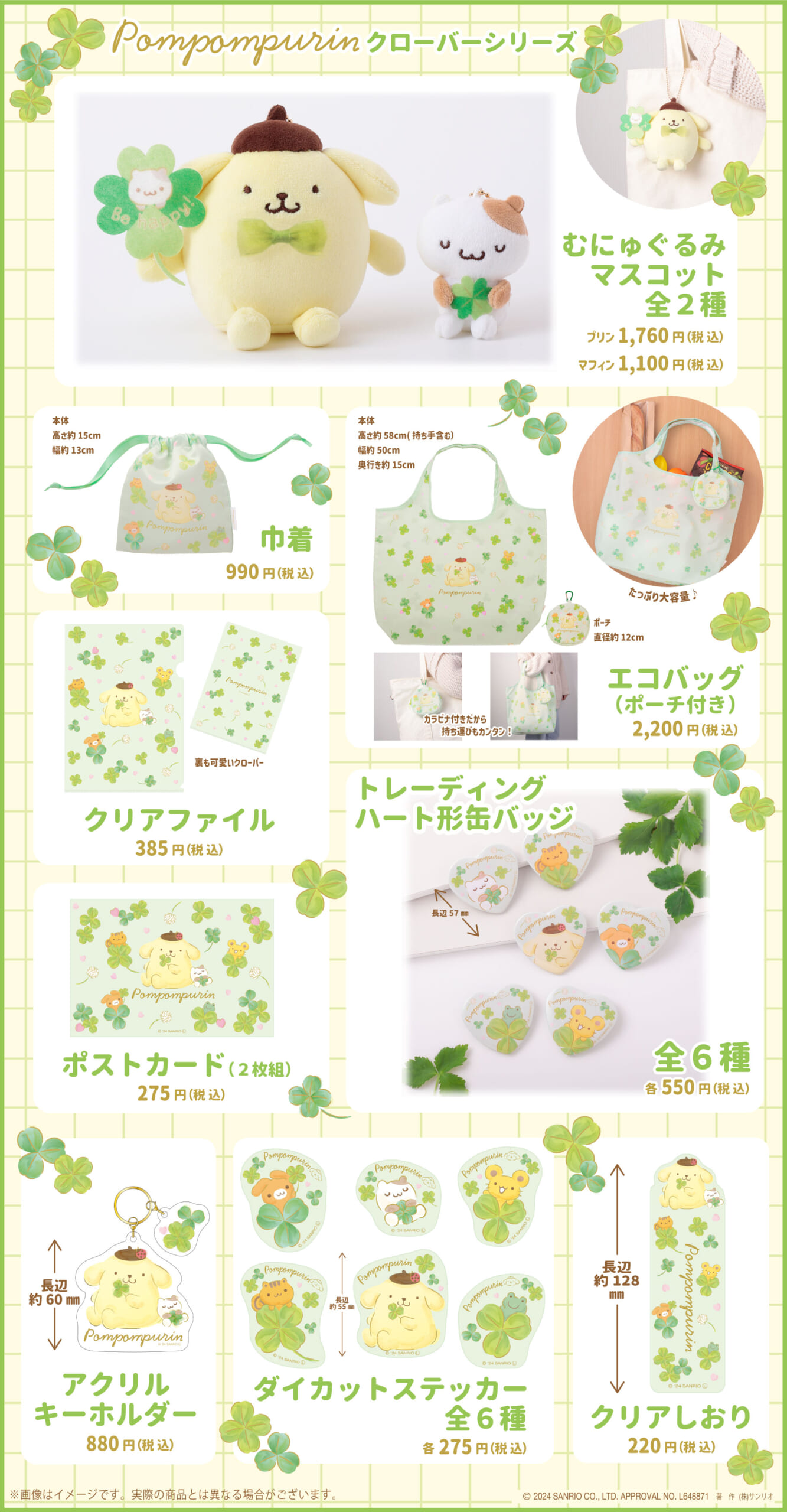 4/26（金）～ポムポムプリンPOP-UP SHOPを開催♪（東京）｜サンリオ