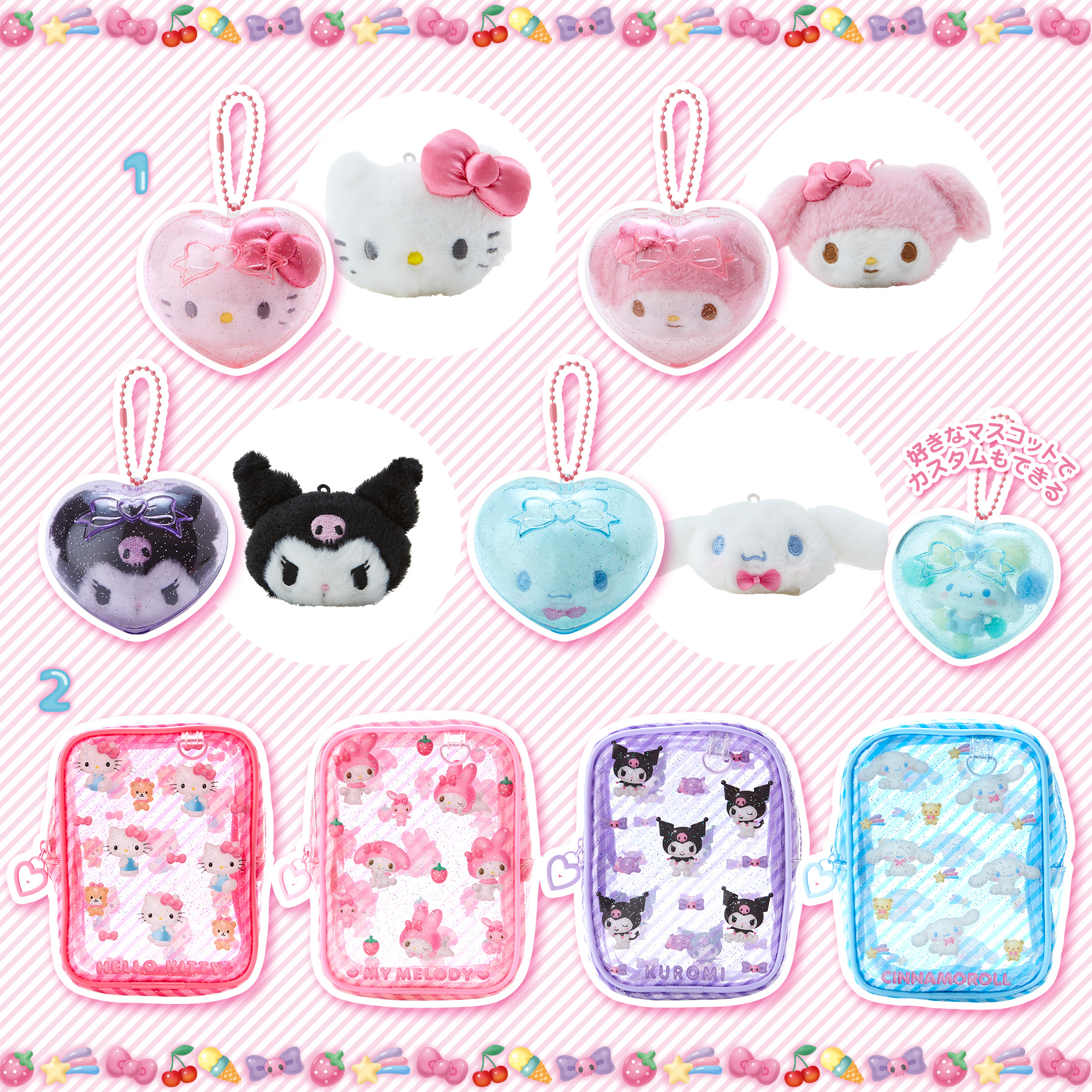 クリアでぷっくり3Dデザインシリーズ｜サンリオ