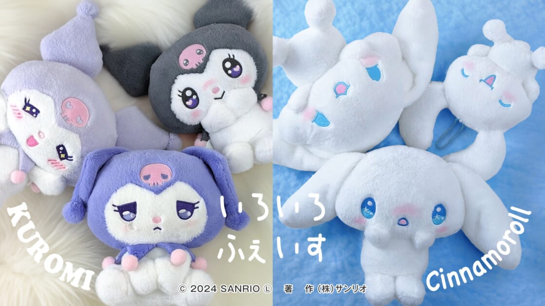 激レア♡希少♡サンリオ♡シナモロール♡ミント♡マスコットホルダー