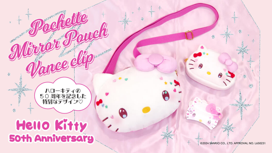 森本産業からハローキティ50周年を記念したアイテムが登場！｜サンリオ