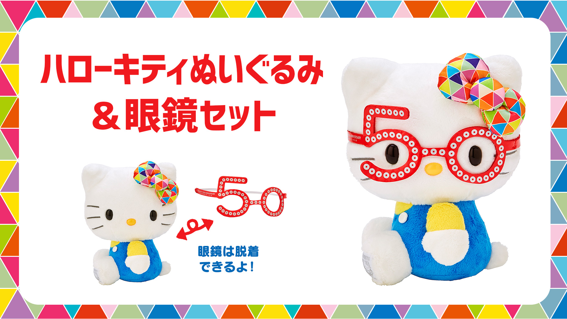 更新】イオン限定デザイン！ハローキティ50周年グッズが登場♡｜サンリオ