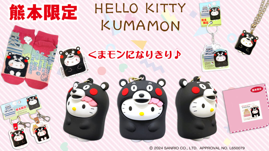 はろうきてぃ 熊本限定 でこぽんバージョン はろうきてぃ 熊本限定