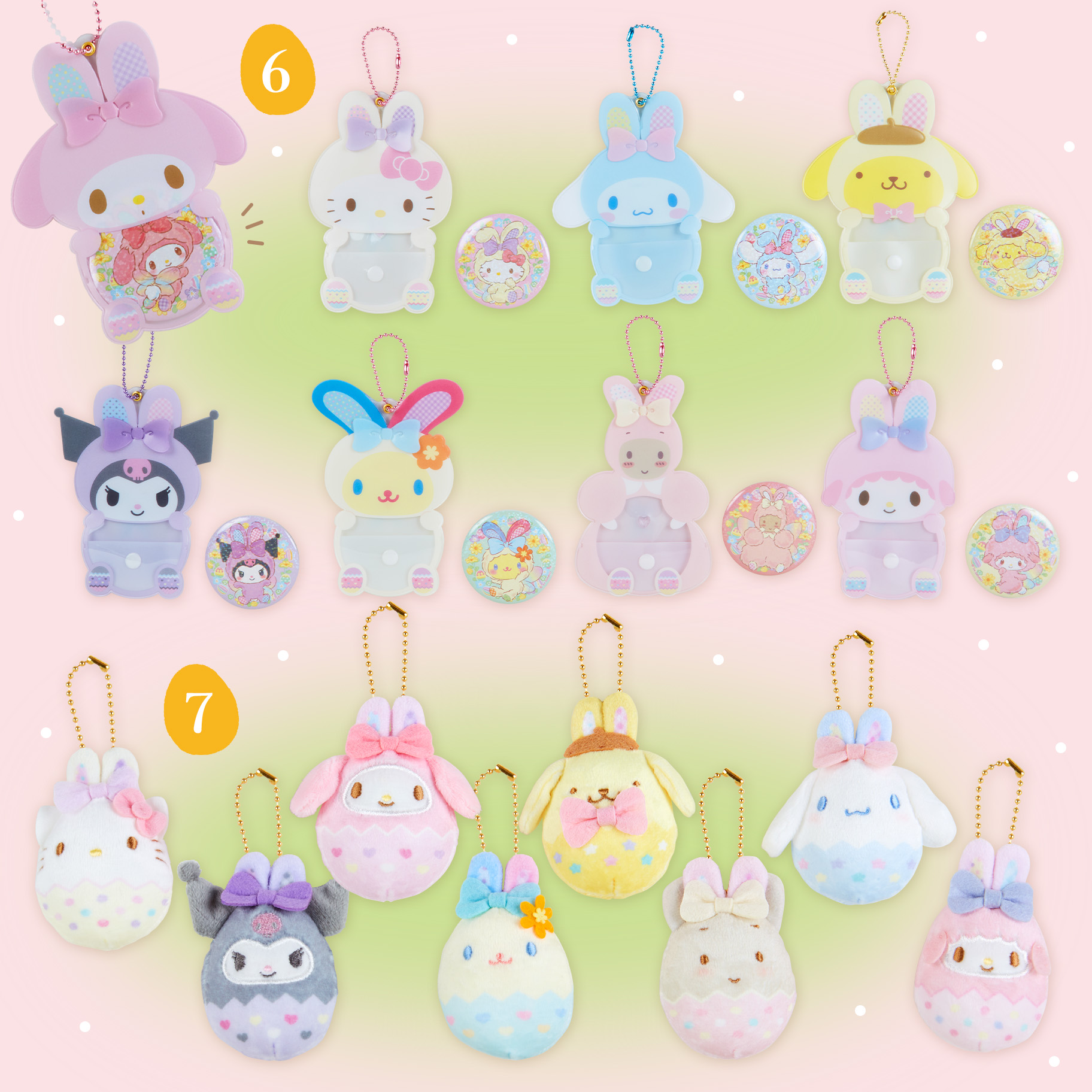 イースターラビットデザインシリーズ｜サンリオ