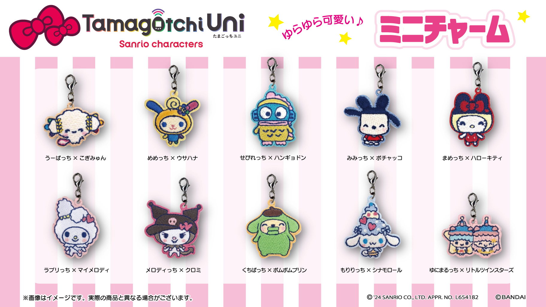 Tamagotchi Uni×サンリオキャラクターズ」ワッペン・チャーム・缶