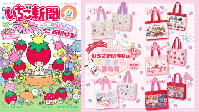 るるる学園｜サンリオ