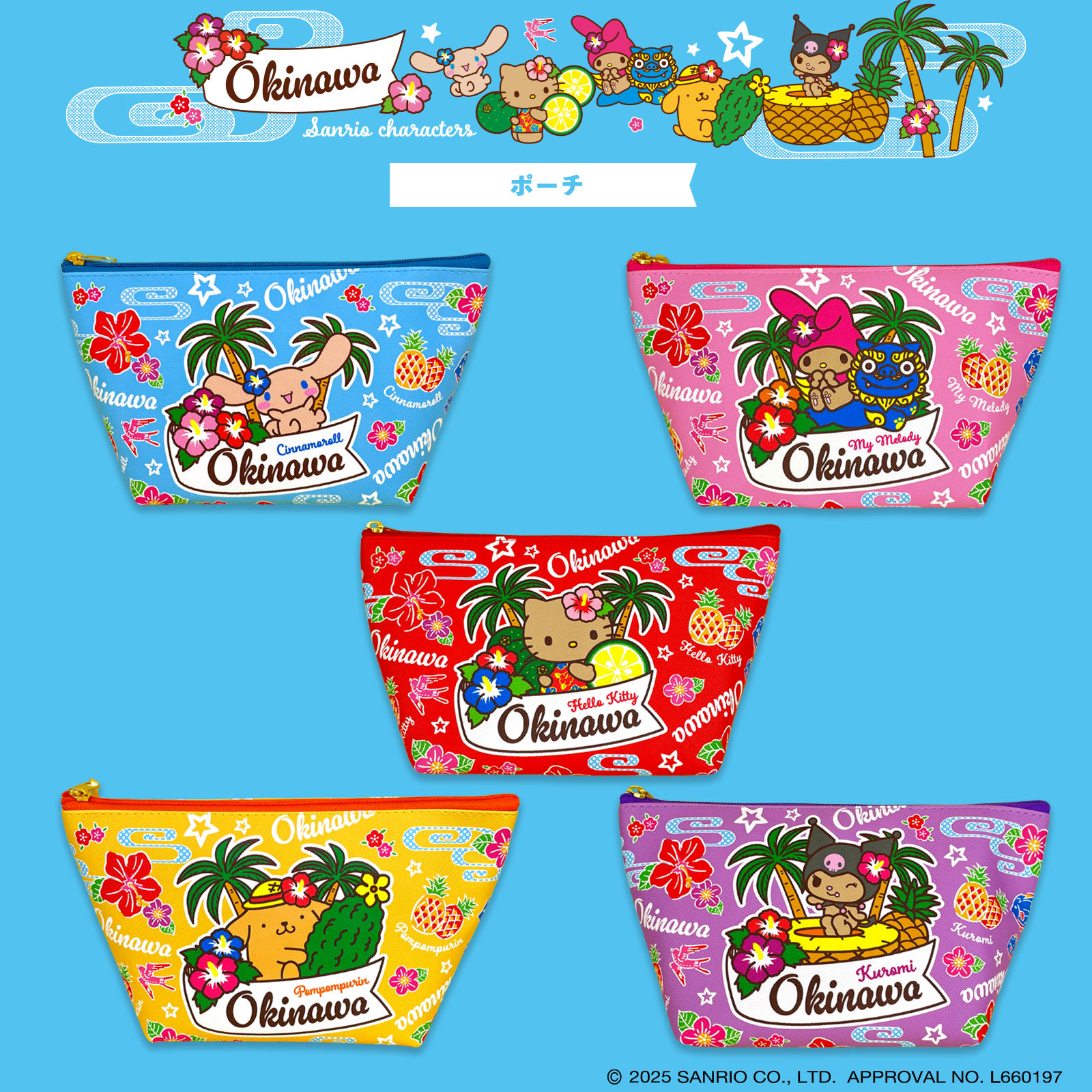 沖縄限定☆サンリオキャラクターズの新作アイテムが登場♪｜サンリオ