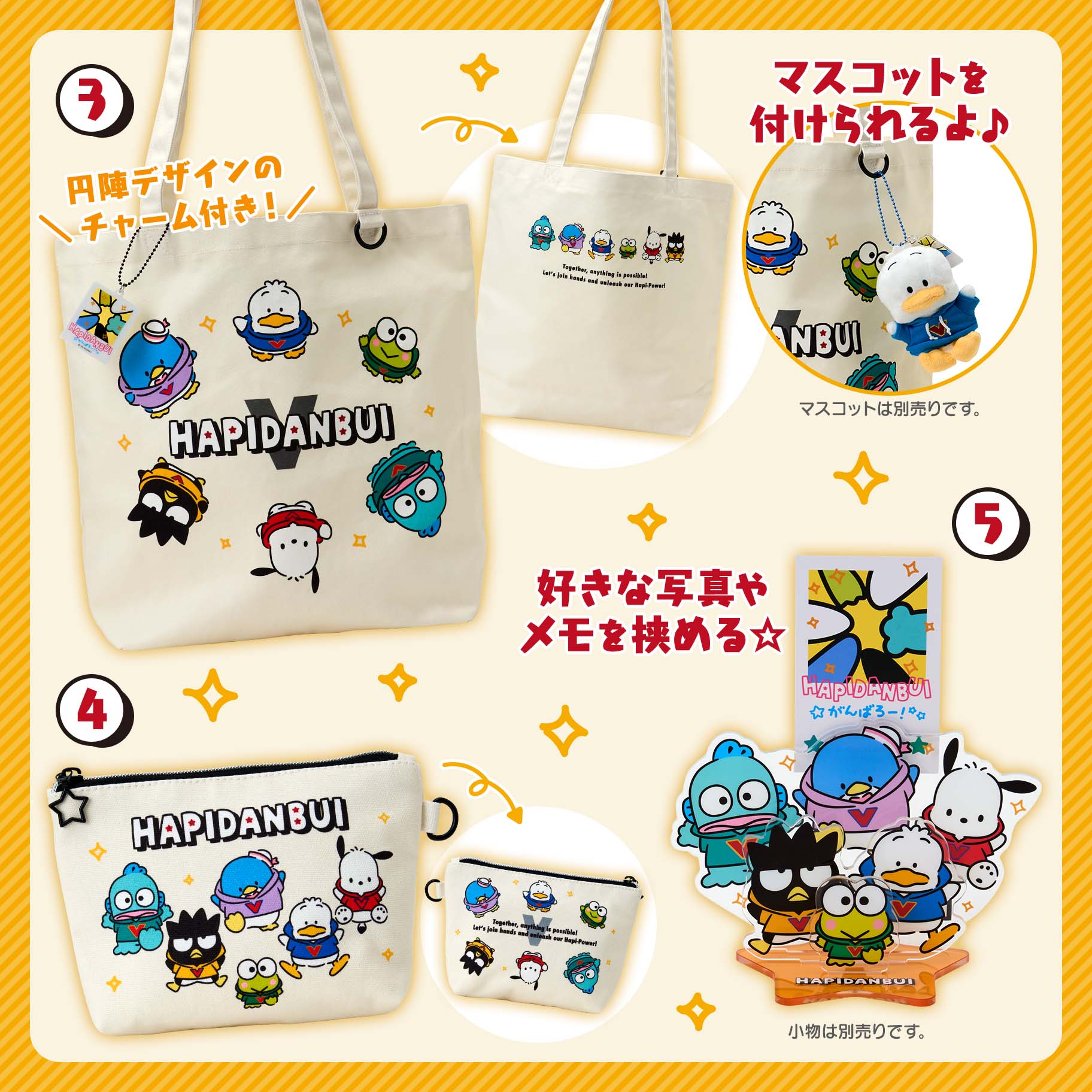 はぴだんぶい 5周年だって！全員集合デザインシリーズ｜サンリオ