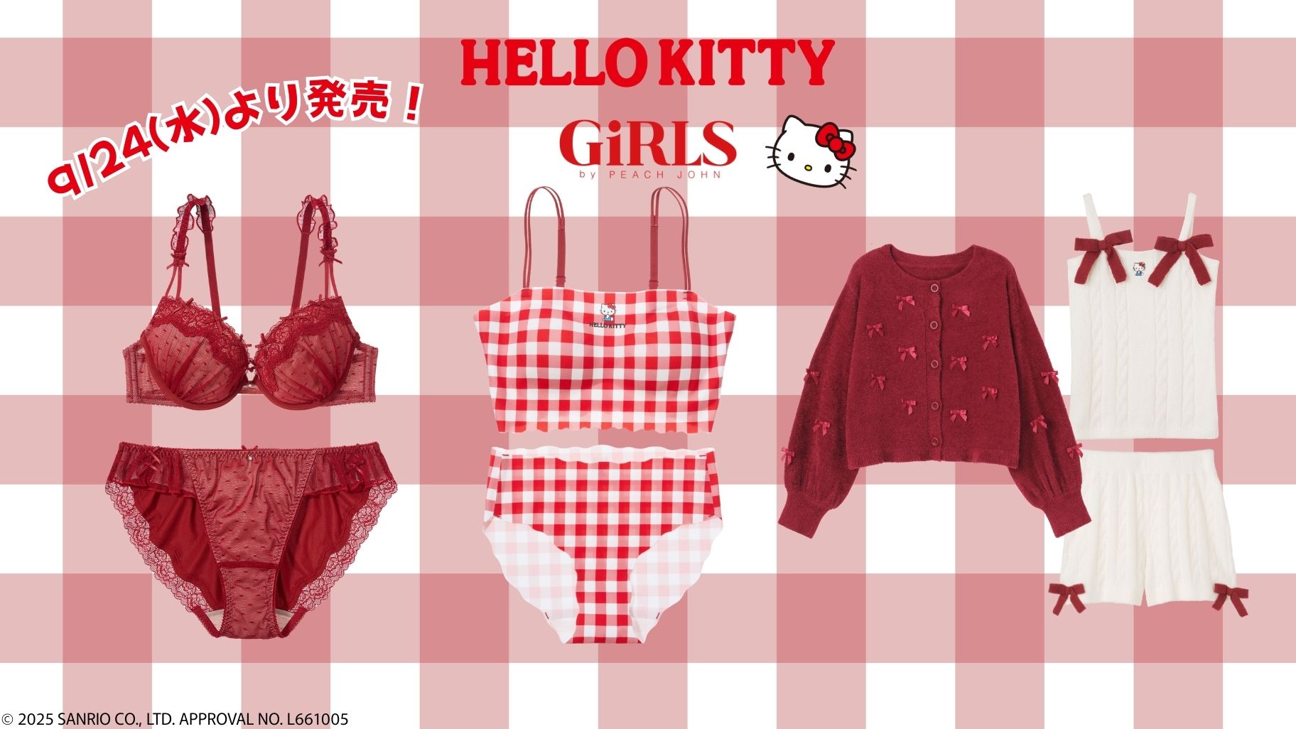 ハローキティと「GiRLS by PEACH JOHN」のコラボコレクションが登場