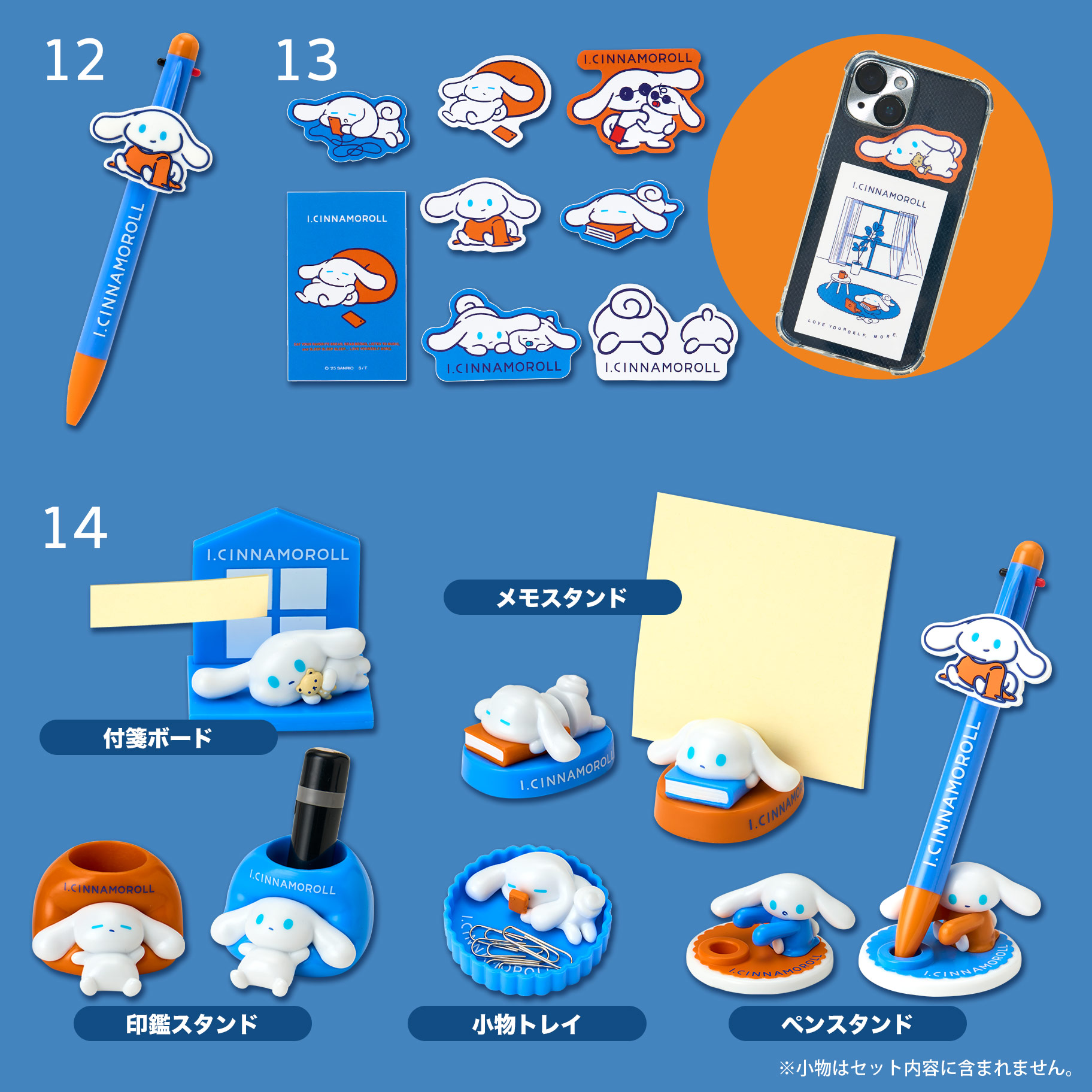 アイシナモロール 自分のこと、もっとあいしな？シリーズ｜サンリオ
