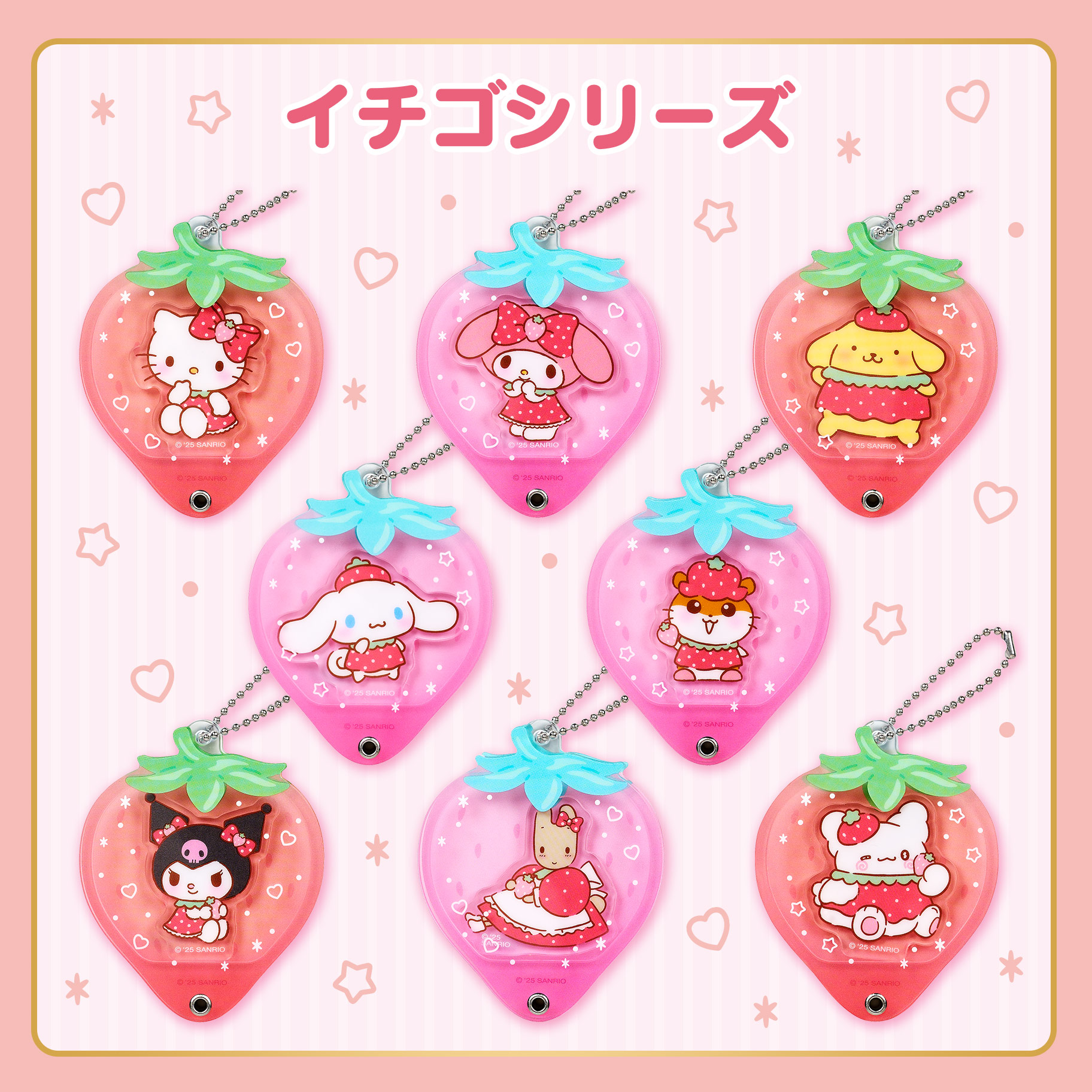 シークレットカスタムアクリルチャーム｜サンリオ