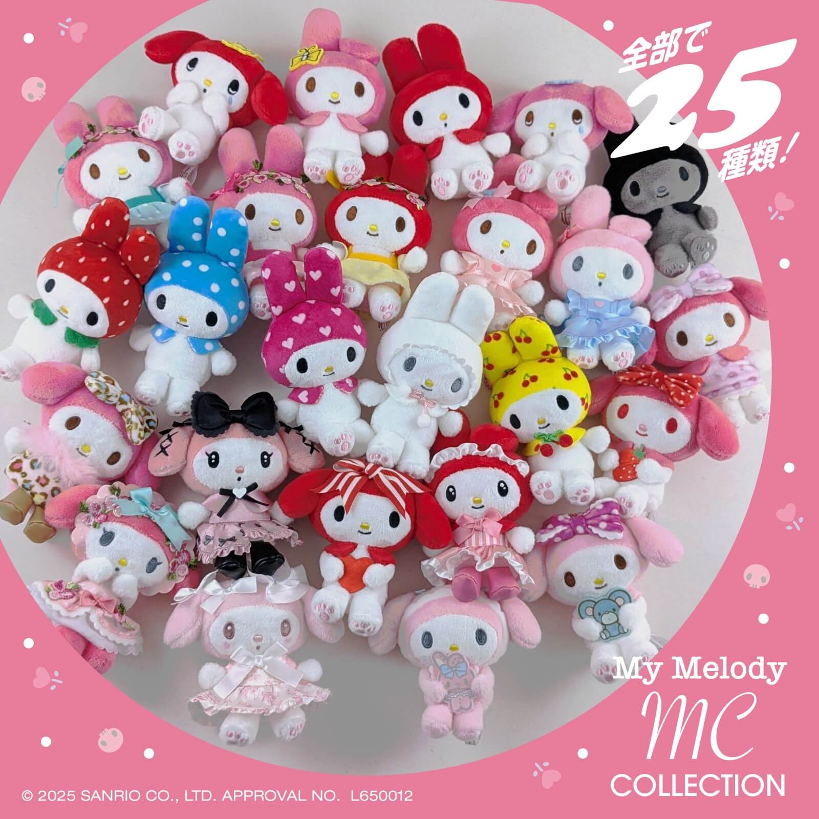全50種☆マイメロディとクロミのマスコットコレクションが登場！｜サンリオ