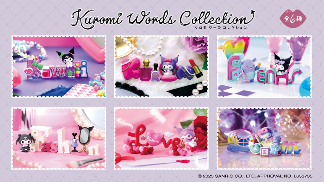リーメントから「Kuromi Words Collection」が登場♡｜サンリオ