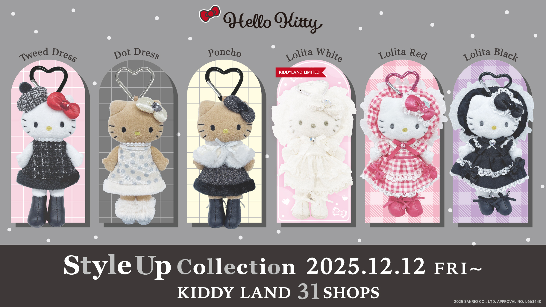 更新】キデイランド31店舗に「ハローキティスタイルアップコレクション