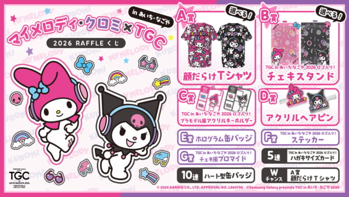 バイスクルトランプ」にリトルツインスターズ50周年記念デザインが登場