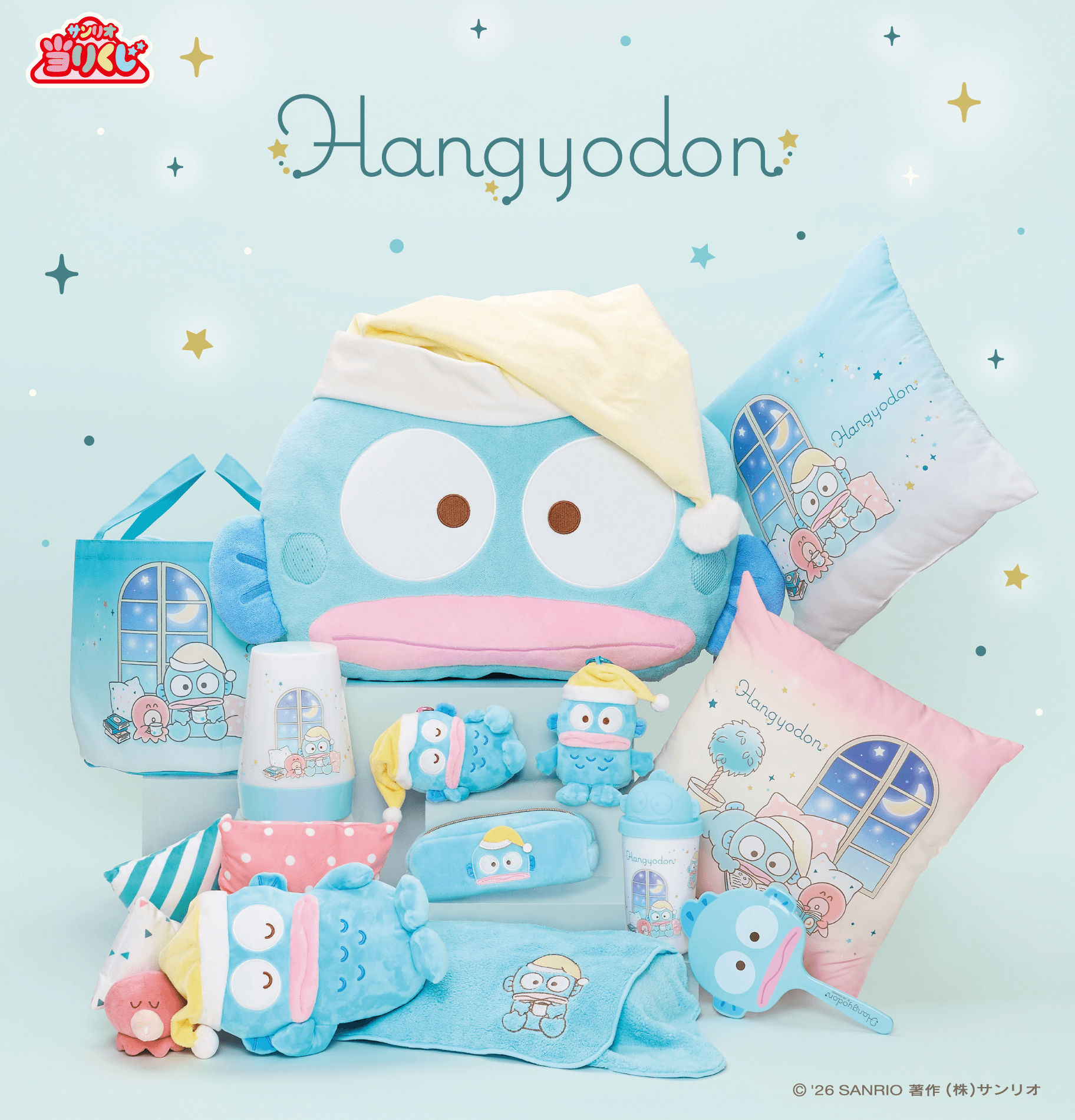 2026年2月に「ハンギョドン当りくじ」が発売予定🌠