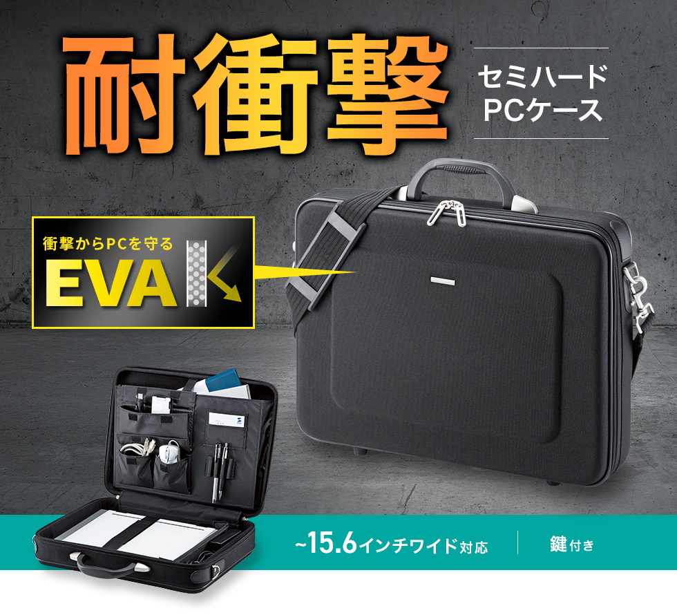 BAG-EVA6BKN【セミハードPCケース（16インチワイド・シングル