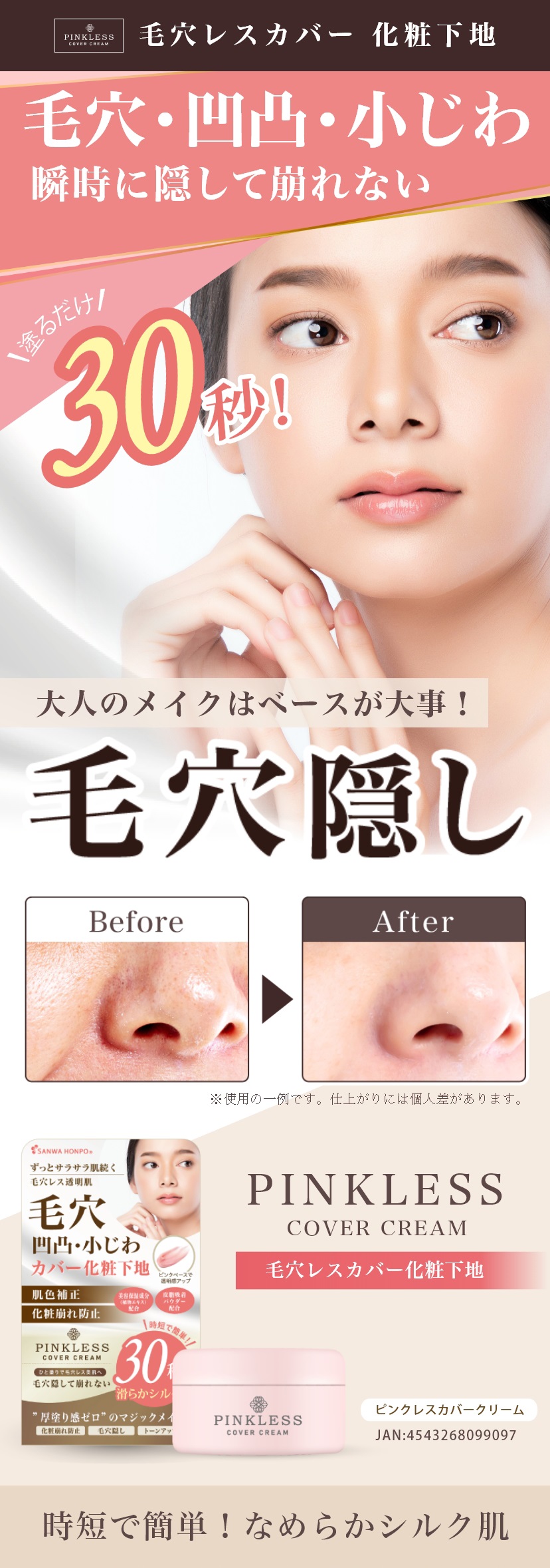 株式会社三和通商｜新着情報一覧