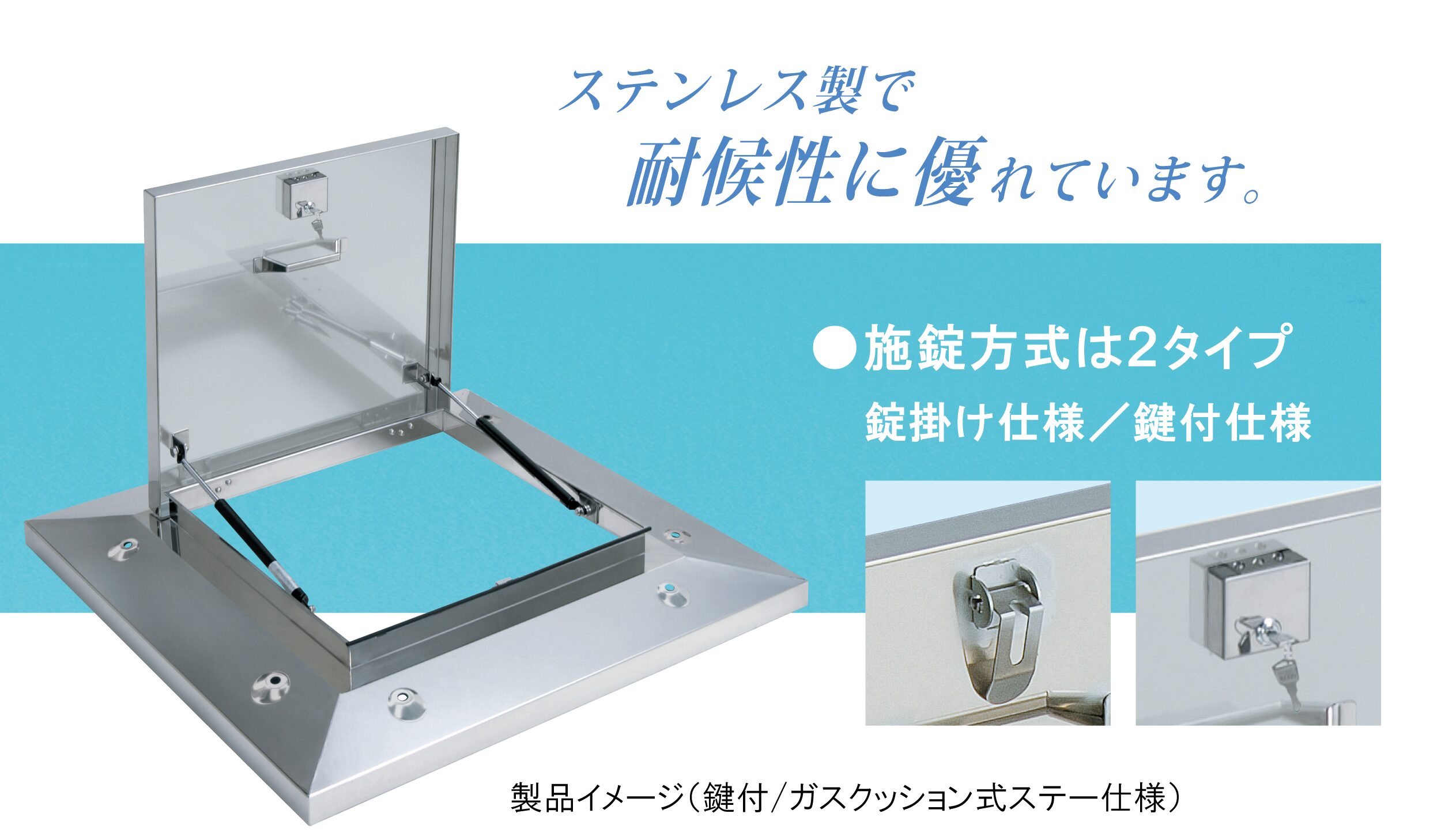 らくらくハッチ/鍵付らくらくハッチ | 建築金物／棚柱／点検口／Cononi