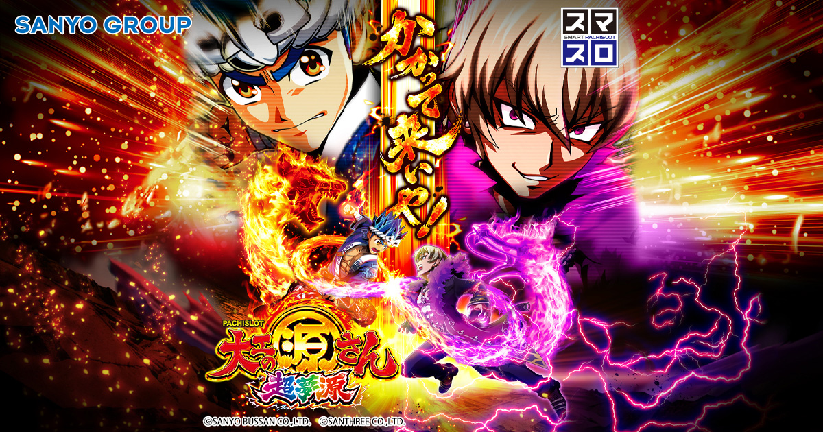 SANYO：L大工の源さん 超夢源