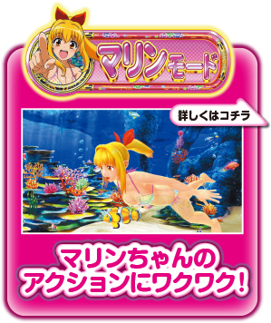 SANYO：Pスーパー海物語IN沖縄5