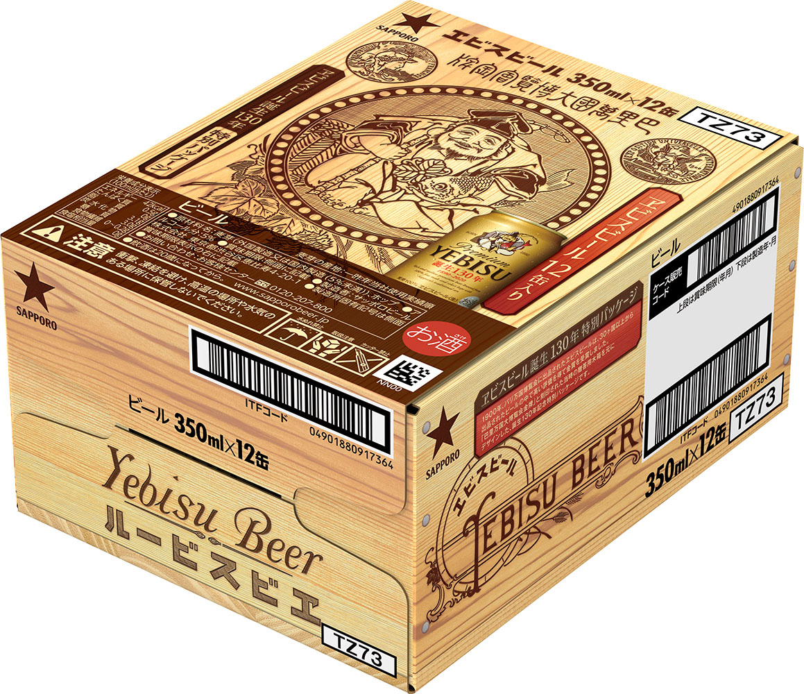 エビスビール木箱 1900年 巴里万国大博覧会金牌 YEBIS大日本麦酒株式