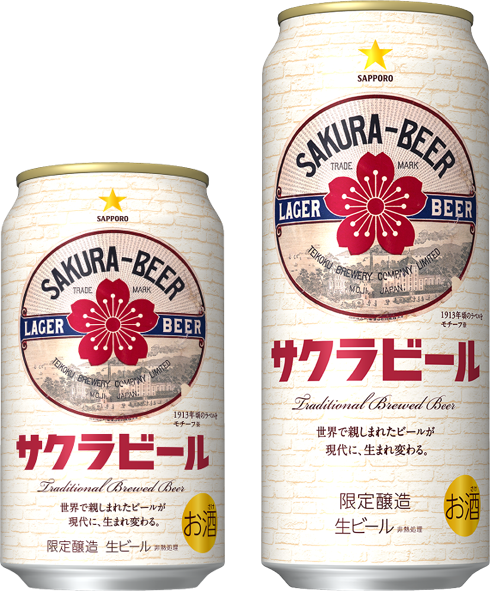 サッポロ サクラビール」数量限定発売 | ニュースリリース | サッポロ